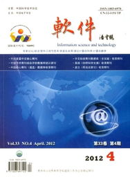 评职称与学术投稿 网络工程、软件工程与计算机开发的全方位指南